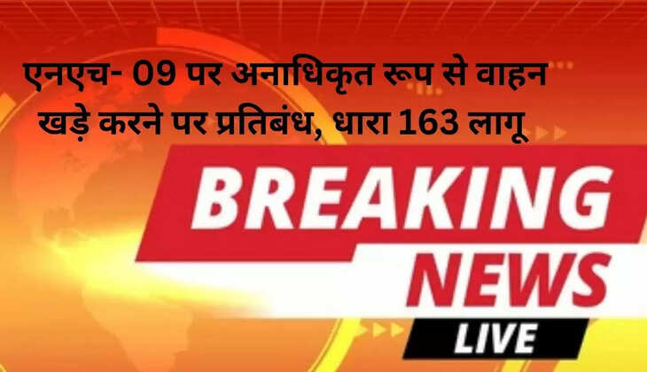 Unauthorized parking on NH-09 banned, Section 163 implemented