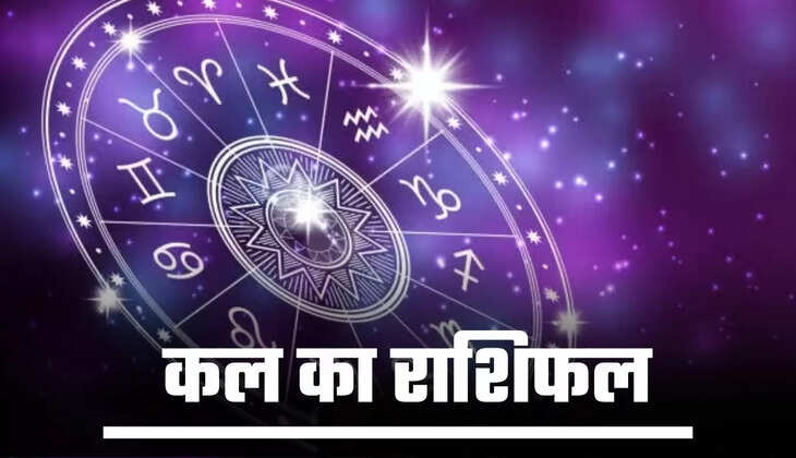 kal ka rashifal 
