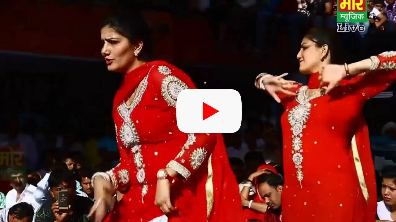 Haryanvi Dance: सपना चौधरी ने 'Moka Soka' गाने पर किया कमरतोड़ डांस, अदाएं देख बूढ़े हुए जवान...