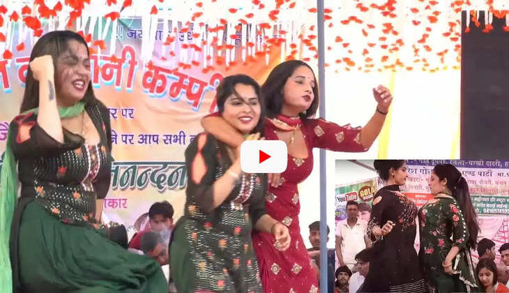  Muskan Baby: मुस्कान बेबी ने स्टेज पर हिलाई ऐसी कमर, देखकर ताऊ का डोला मन...देखें जल्दी 