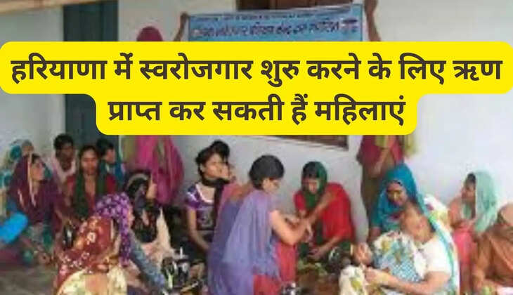Women can get loan to start self-employment in Haryana