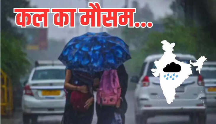  Kal 02 June ka Mousam: हरियाणा पंजाब समेत उत्तर भारत में होगी बारिश, इन राज्यों में बढ़ेगी गर्मी, देखें कल का मौसम