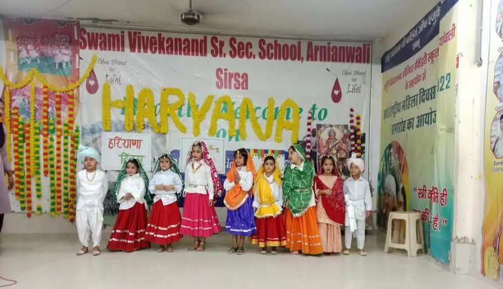  Haryana Day celebrated with great pomp in Swami Vivekanand School, Aniyawali