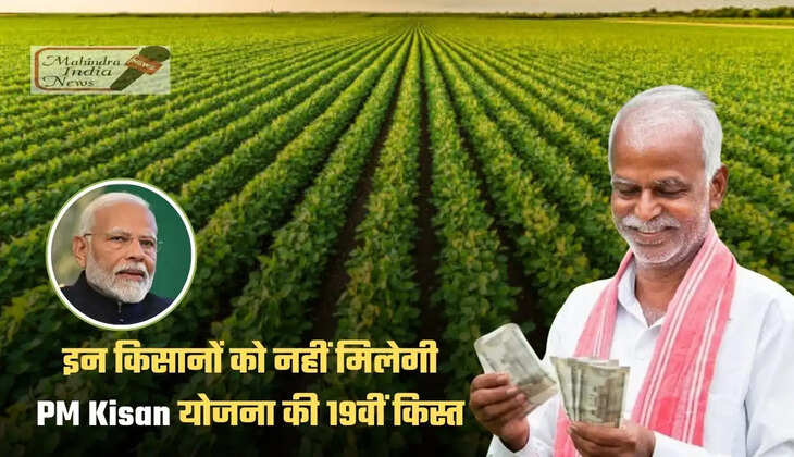 pm kisan yojana
