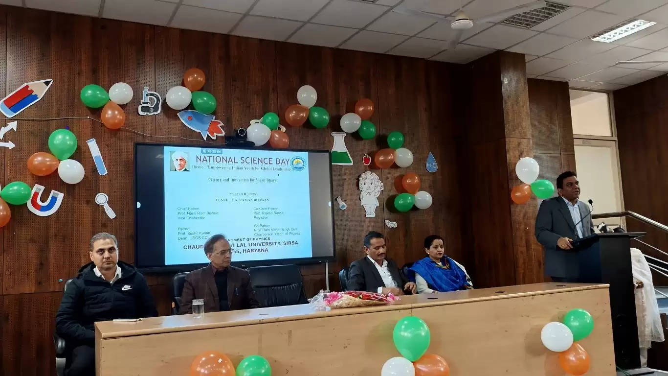 Physics department organized a program on National Science Day at Sirsa CDLU