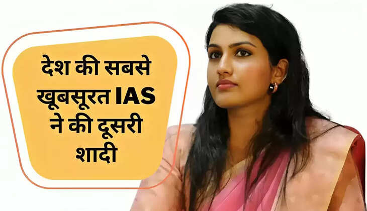  IAS Dr Renu Raj: देश की सबसे खूबसूरत IAS रेनू राज ने की दूसरी शादी, देखें तस्वीरें