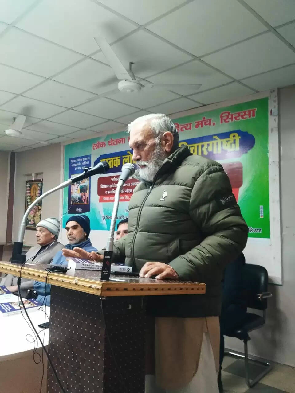 &nbsp;किसान आंदोलन 2020-21 अदम्य संघर्ष व स्वाभिमान की गौरव गाथा पुस्तक का लोकार्पण