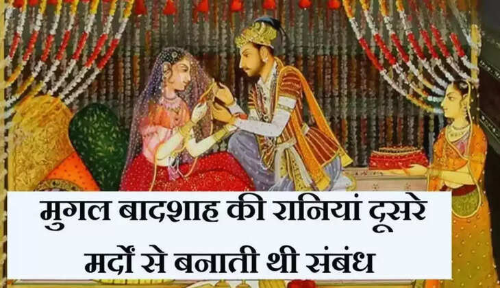The queens of the Mughal emperor had relations with other men, know about the luxurious life of the harem