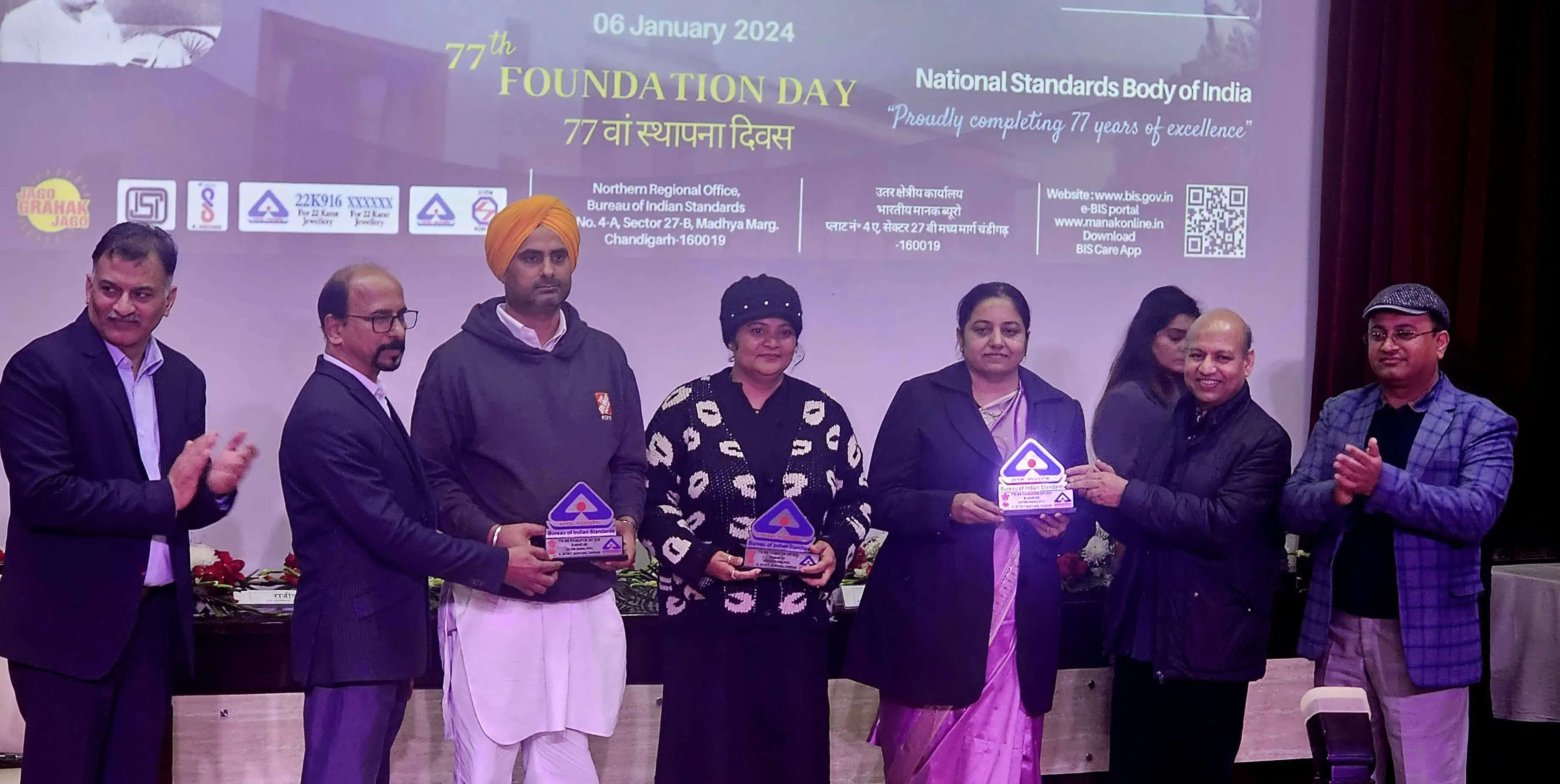 भारतीय मानक ब्यूरो का 77वां फाउंडेशन दिवस: