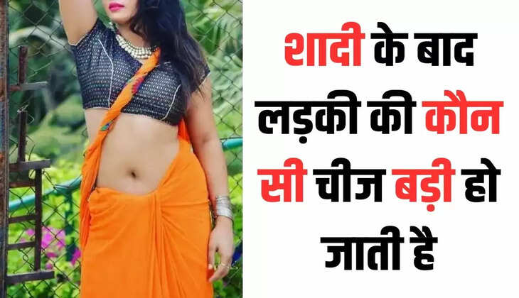 IAS Interview Questions: शादी के बाद लड़की की कौन सी चीज बड़ी हो जाती है, जानिये लड़कियों से जुड़े ये सवाल और जबाव