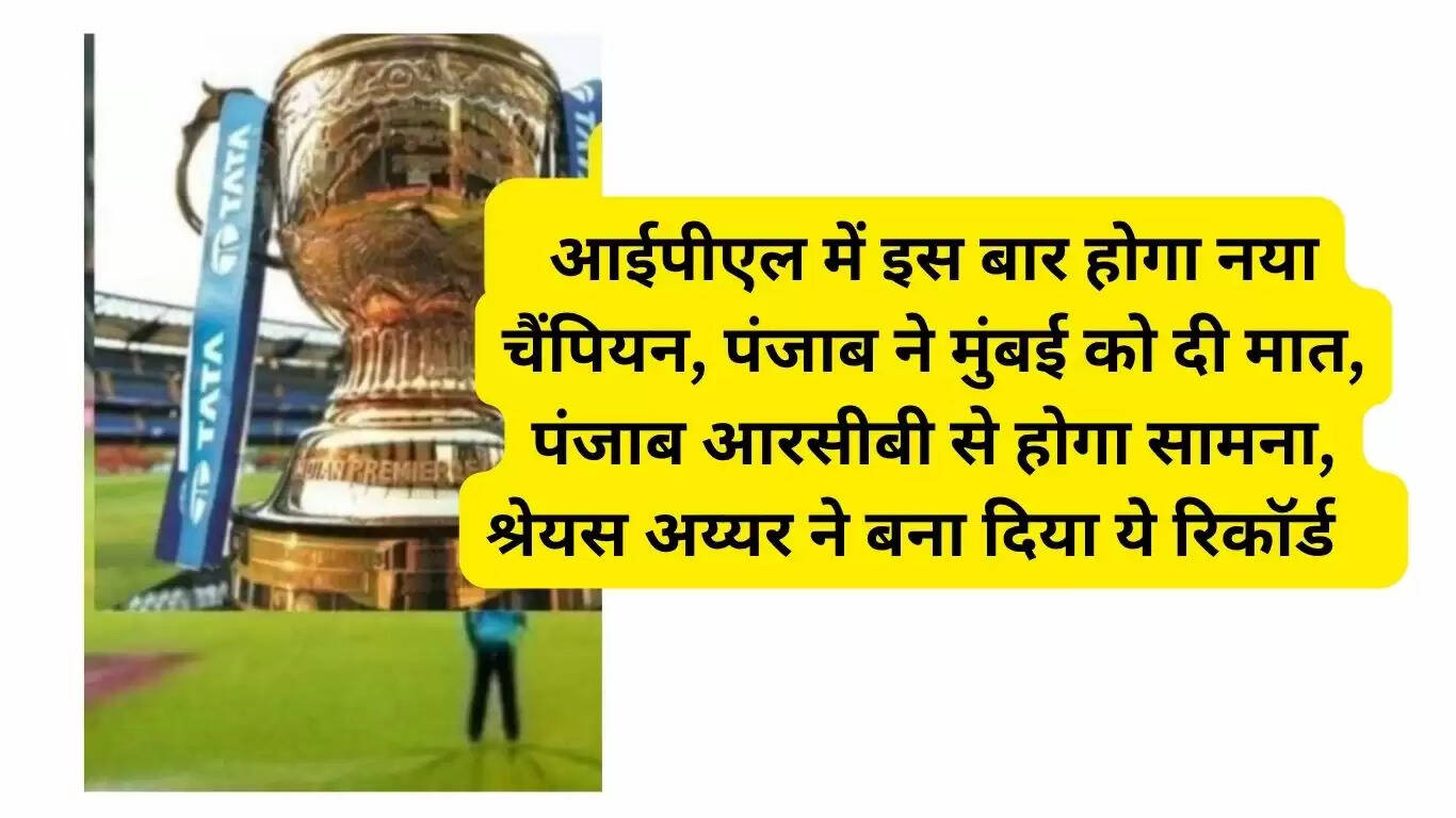 There will be a battle for the title in IPL today, eyes will be on these players in the teams of Bangalore and Punjab Kings