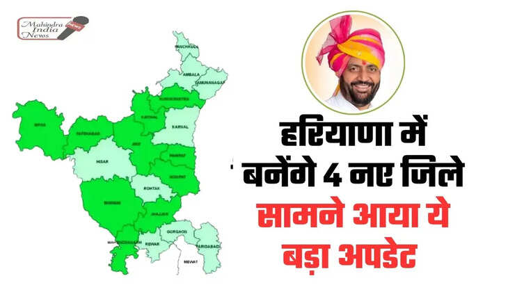 new district in haryana