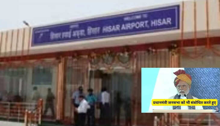  हिसार एयरपोर्ट पर मैगी 143 रुपये की तो कॉफी 105 रुपये, जानिए नाश्ते से लेकर अन्य चीजों के रेट 