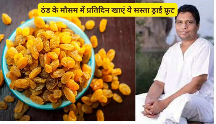 Eat this cheap dry fruit daily during cold season, there will be no blood deficiency in the body
