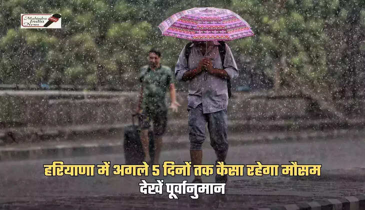Weather will change in Haryana, there will be heavy rain, warning