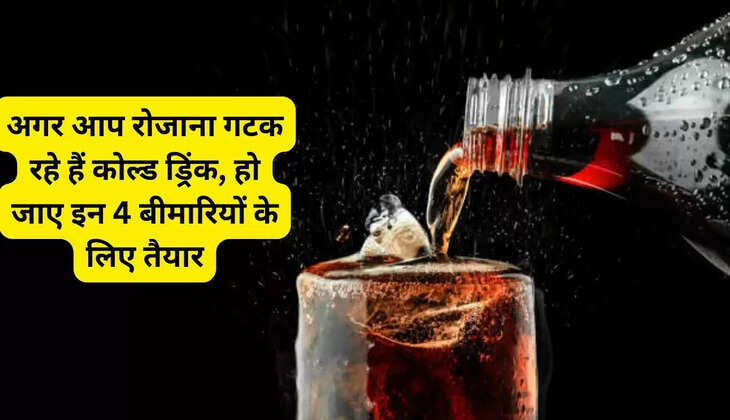  If you are drinking cold drinks daily, be prepared for these 4 diseases