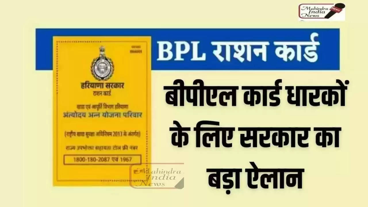  BPL Ration Card
