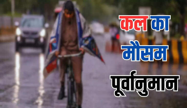  Kal 28 May ka Mousam: हरियाणा पंजाब में भीषण गर्मी, पूर्वोत्तर राज्यों में भारी बारिश, देखें कल का मौसम पूर्वानुमान