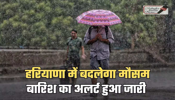 The weather will be like this if a new western disturbance occurs from tomorrow, know the weather condition