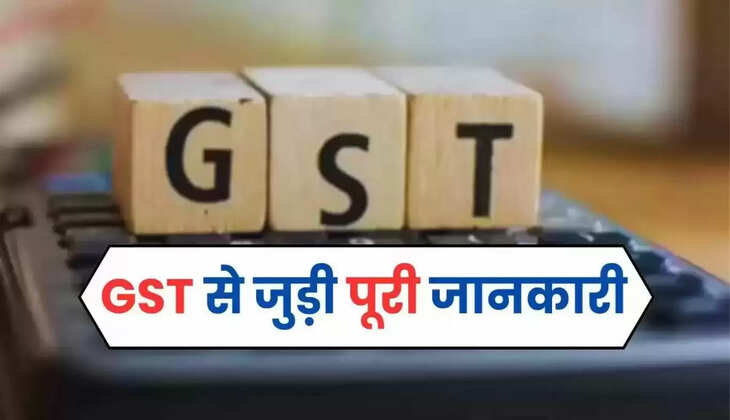 How important is GST registration for business, how much is its fee, know complete information