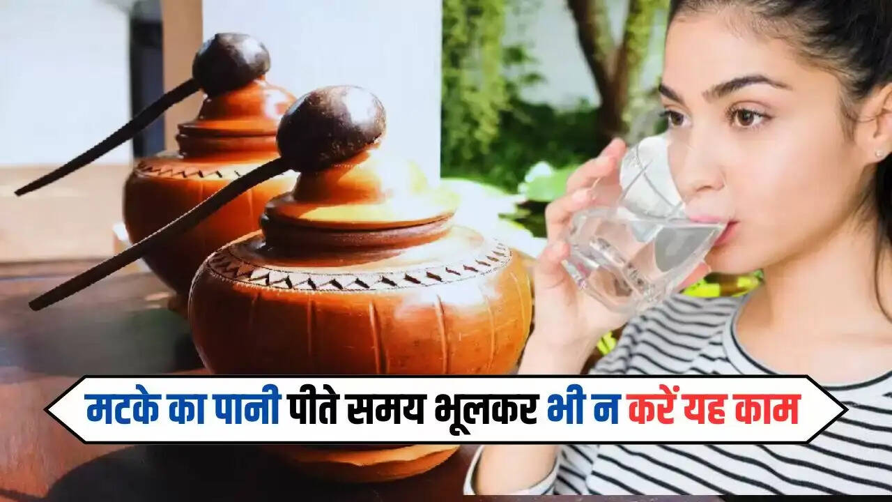 Do not do this while drinking water from a pot, otherwise instead of benefit there will be a big loss