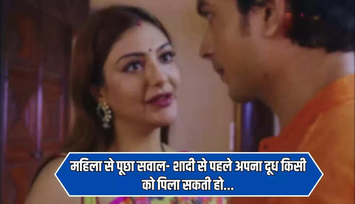  IAS Interview Questions : महिला से पूछा सवाल- शादी से पहले अपना दूध किसी को पिला सकती हो, दिया ये जवाब