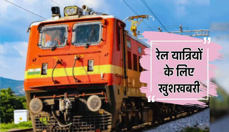  Indian Railways: हरियाणा समेत कई राज्यों के रेल यात्रियों के लिए खुशखबरी, इन रेलसेवाओं में बढ़ाए डिब्बे