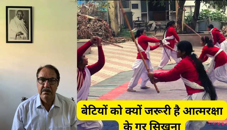 बेटियों को क्यों जरूरी है आत्मरक्षा के गुर सिखना