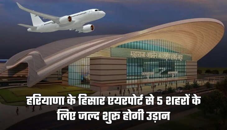 haryana hisar airport