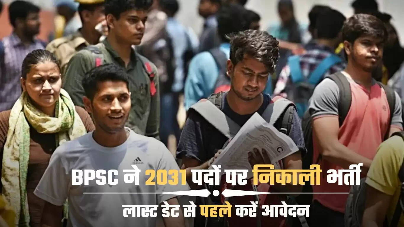 https://mahendraindianews.com/career/sarkari-naukri-bpsc-recruitment-for-2031-posts-apply-before/cid15624724.htm