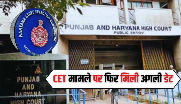  HSSC CET: बार-बार डेट मिलने से परेशान हरियाणा के युवा, CET मामले पर फिर मिली अगली डेट