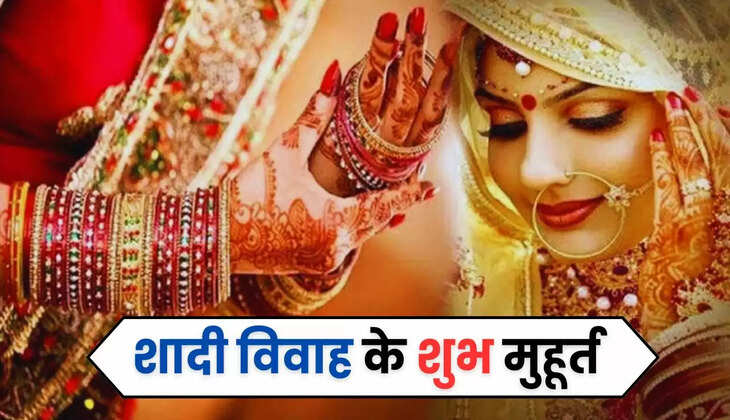  शादी विवाह के मई और जून माह में क्यों नहीं है शुभ मुहूर्त, जानिए क्या है वजह 