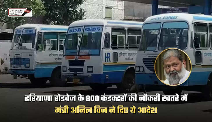 haryana roadways conductor