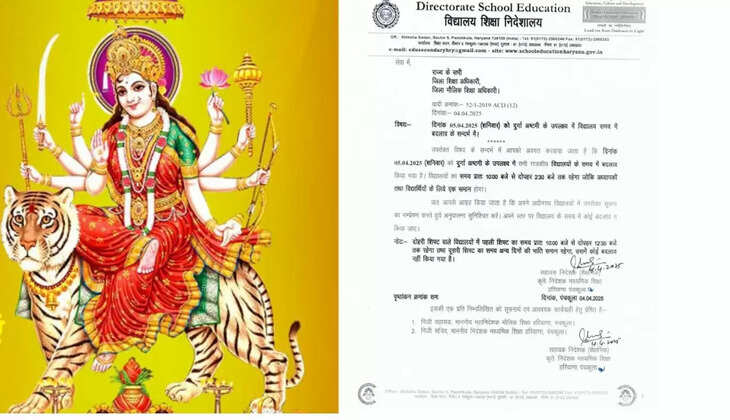  Changes in school timings on Durga Ashtami in Haryana, Education Department issued instructions