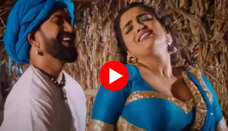 Bhojpuri video: निरहुआ ने Aamarapli के बदन से चुन्नी हटाकर खूब किया Kiss, रोमांस वीडियो देख छूटे फैंस के पसीने