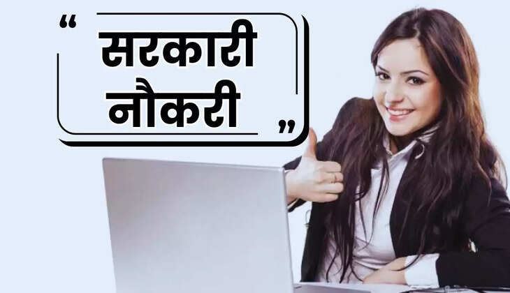  Sarkari Naukri 2024: पंचायत विभाग में कंप्यूटर ऑपरेटर के पदों पर निकली भर्ती, इस तरह करें आवेदन