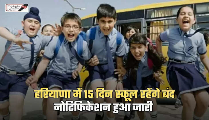 haryana school holidays