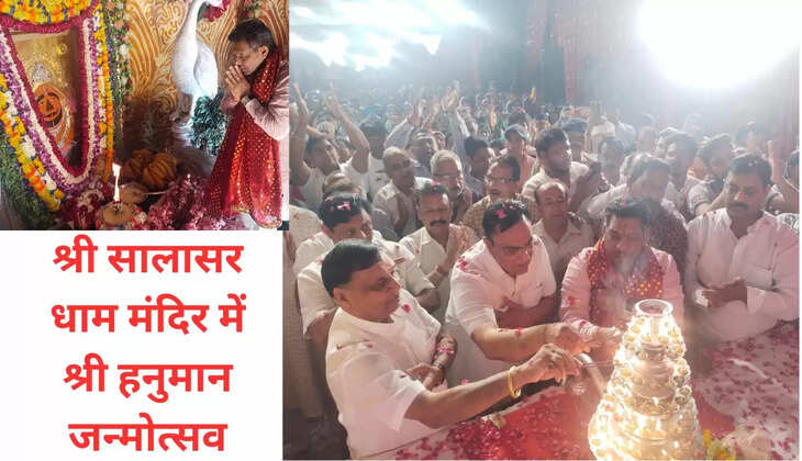 श्री सालासर धाम मंदिर में श्री हनुमान जन्मोत्सव 