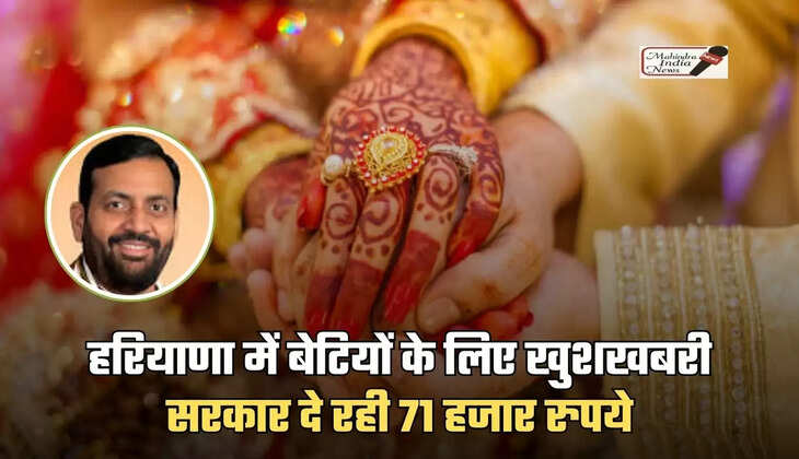 mukhaymantri vivah shagun  yojana