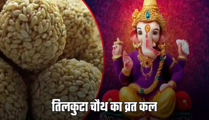 The moon will rise at this time tomorrow on the day of Tilkuta Chauth fast, this is the importance of the fast