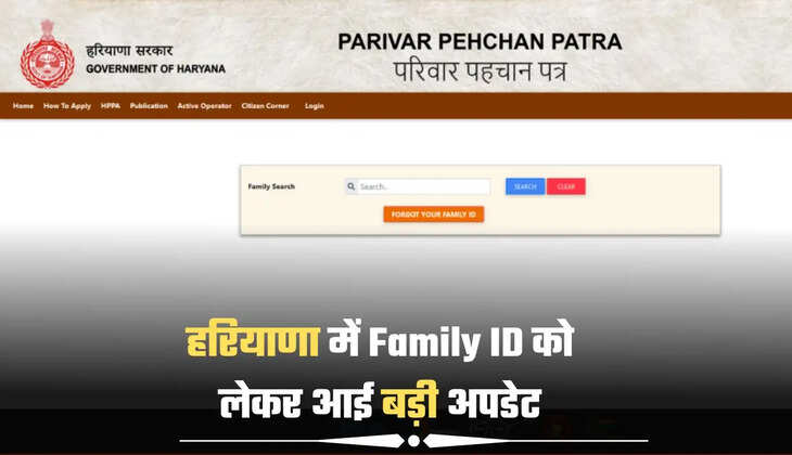 https://mahendraindianews.com/india-news/big-update-regarding-family-id-in-haryana-know-otherwise/cid15654114.htm
