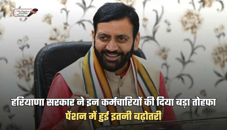 haryana pension scheme