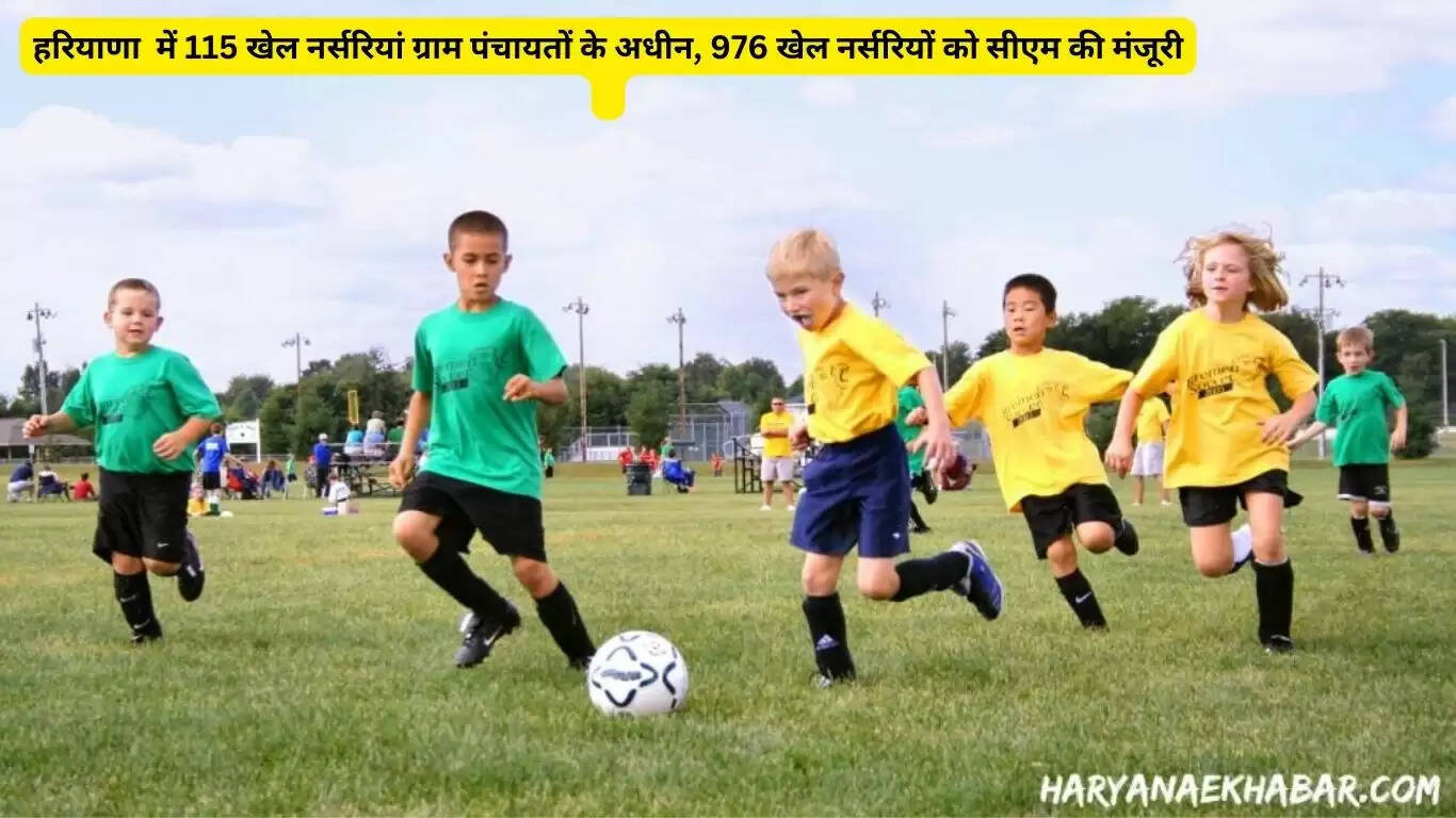 हरियाणा