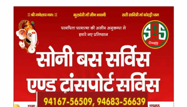 Travel to Delhi by SC bus for Rs 400, book with Sony Bus Service and Transport Service in Sirsa