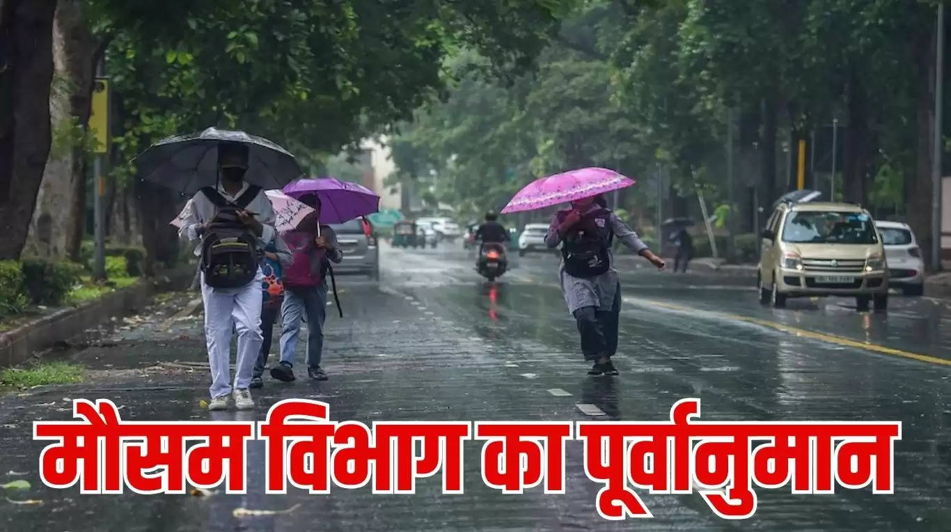 Haryana Weather Alert: हरियाणा में बदलता रहेगा मौसम, देखें मौसम विभाग का पुर्वानुमान 