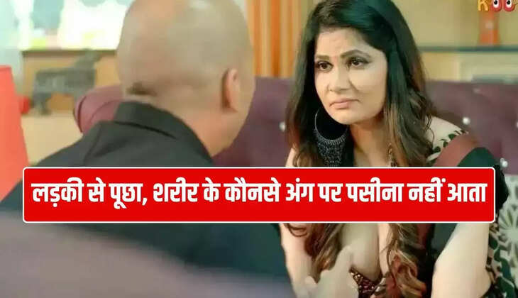 IAS Interview Questions: लड़की से पूछा, शरीर के कौनसे अंग पर पसीना नहीं आता, मिला ये सॉलिड जबाव