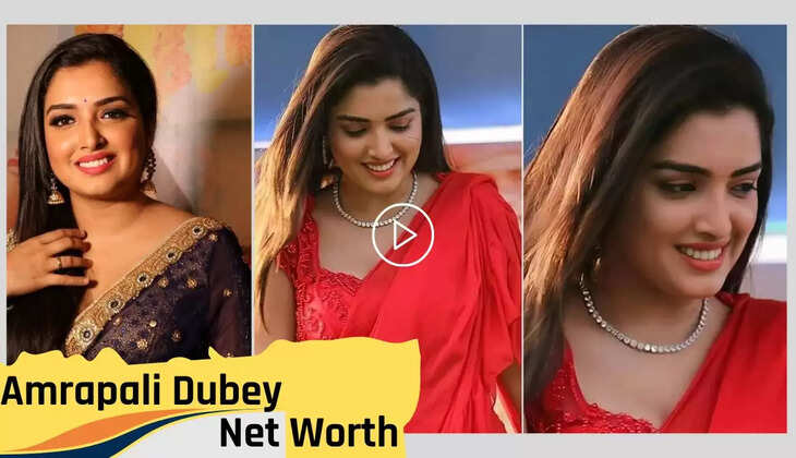 Bhojpuri Actress Net Worth: आम्रपाली दुबे का है लग्जरी Lifestyle, निरहुआ संग जोड़ी जमाकर बनाई खास पहचान...
