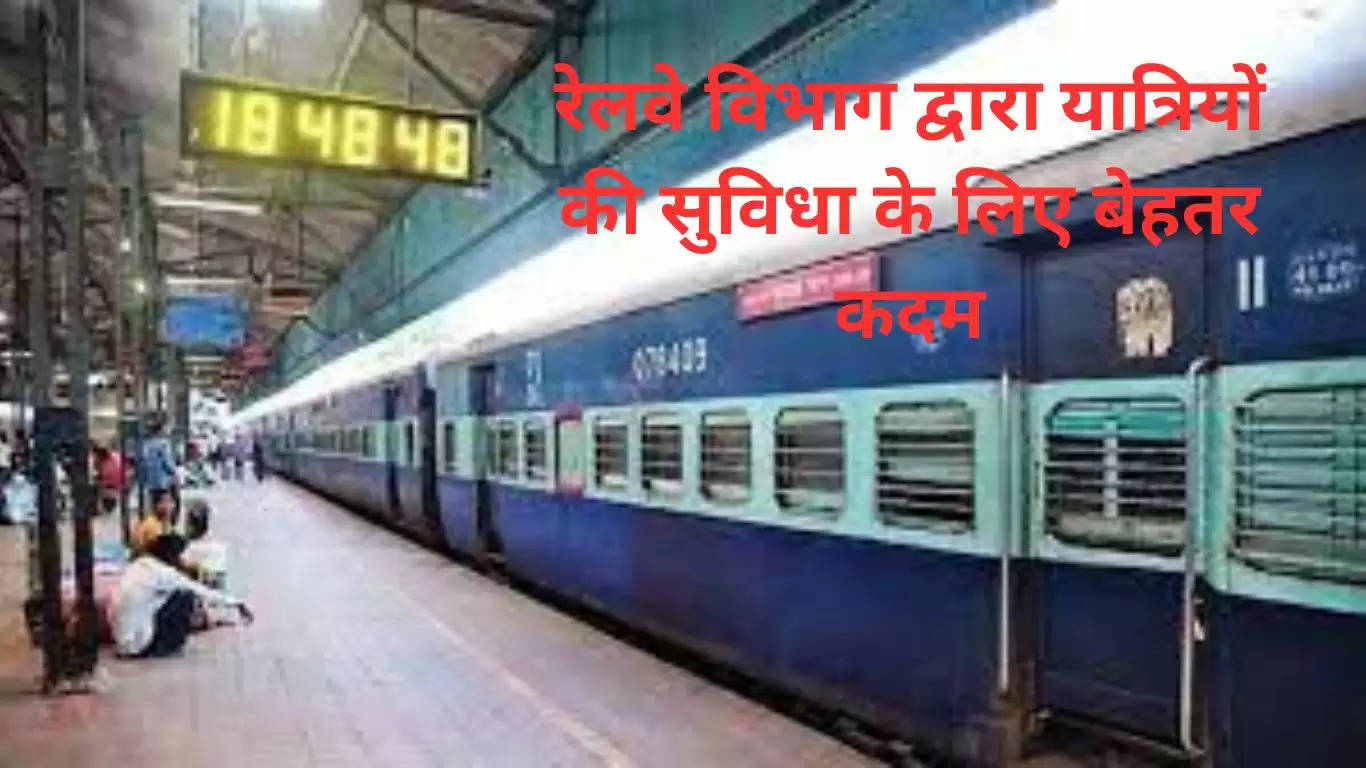  रेलवे की बड़ी खबर :बीकानेर-पुरी-बीकानेर एक्सप्रेस रेलसेवा का लालगढ स्टेशन तक किया गया अस्थाई विस्तार