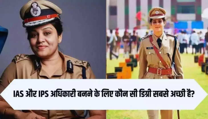  IAS और IPS अधिकारी बनने के लिए कौन सी डिग्री सबसे अच्छी है? जानिए कैसे करें UPSC की तैयारी
