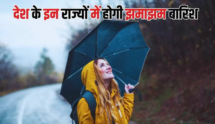  Kal ka Mousam: देश के इन राज्यों में होगी झमाझम बारिश, पश्चिमी विक्षोभ सक्रिय, देखें कल का मौसम 